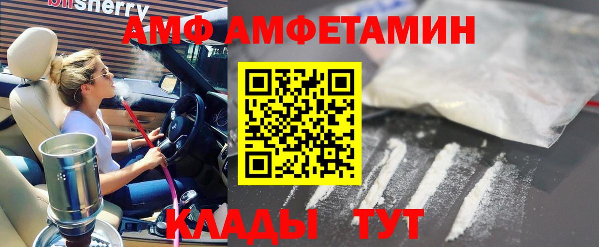 Amphetamine  АМФЕТАМИН  Вход с VPN  АМФЕТАМИН VHQ  Новый Уренгой 