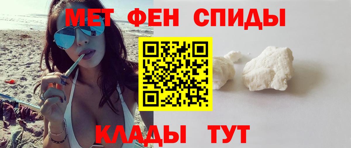 Амфетамин Розовый Новый Уренгой