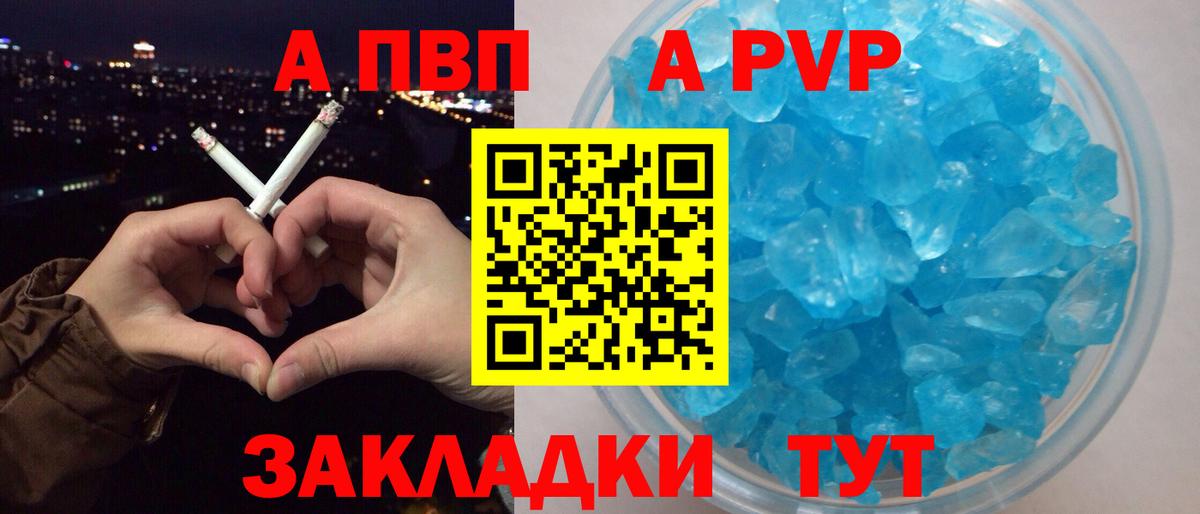 Alpha-PVP СК КРИС Новый Уренгой
