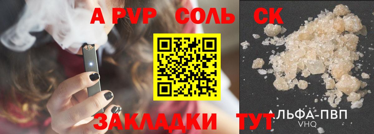 Новый Уренгой  Alfa_PVP СК КРИС  Вход с VPN  Alfa_PVP  APVP СК КРИС 