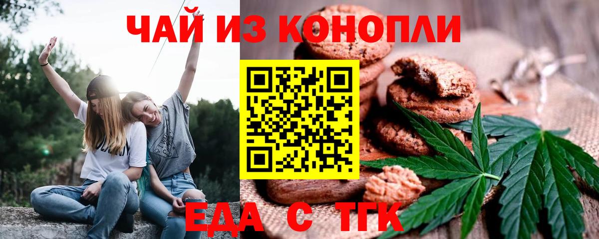 Cannafood конопля Новый Уренгой