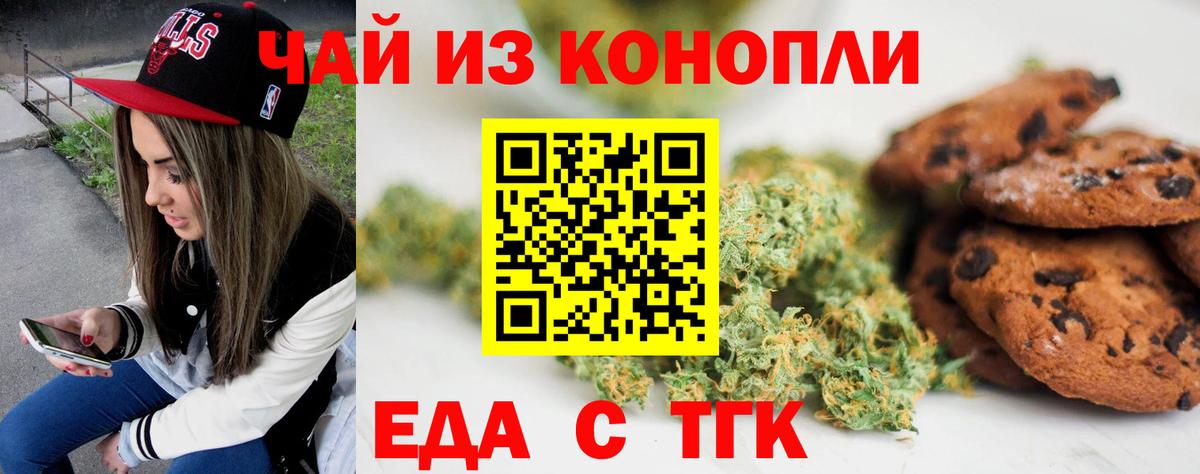 Canna-Cookies конопля  Вход с VPN  Новый Уренгой 