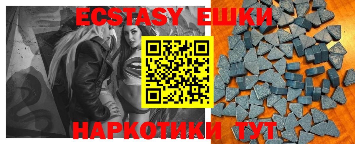 ЭКСТАЗИ круглые  ЭКСТАЗИ  Новый Уренгой  Вход с VPN  Экстази mix 