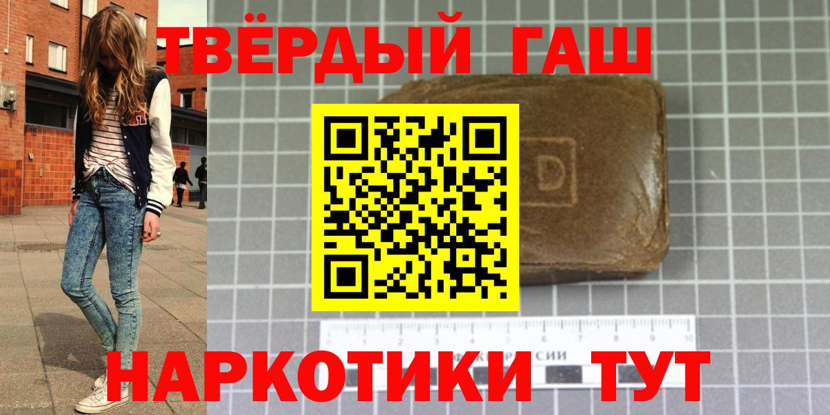 Гашиш индика сатива  Гашиш хэш  Вход с VPN  Новый Уренгой 