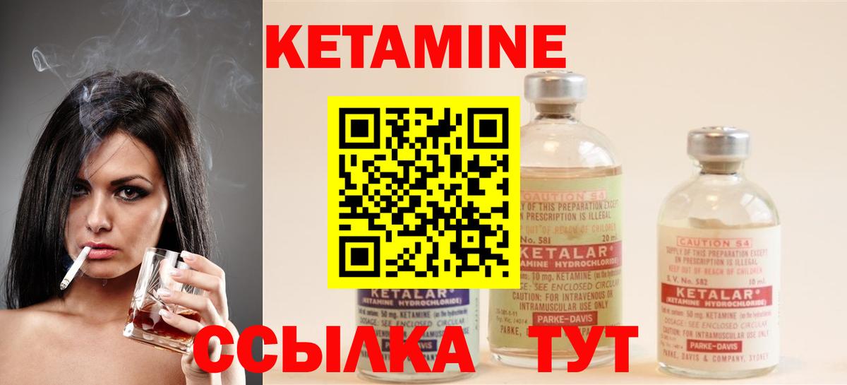 Кетамин ketamine Новый Уренгой