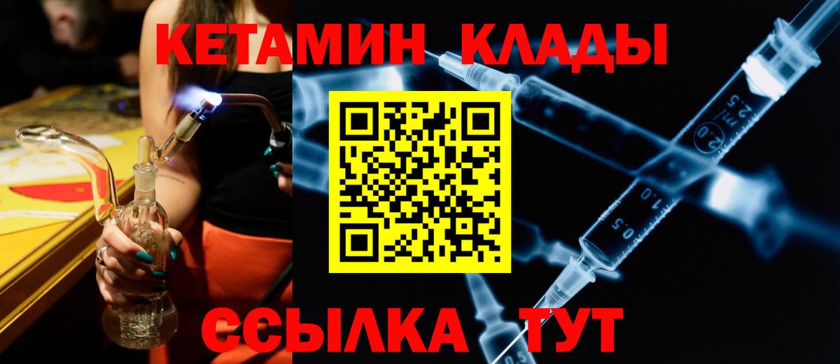 Новый Уренгой  площадка телеграм  Вход с VPN  Кетамин ketamine 