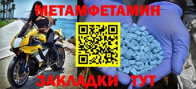 первитин Бугуруслан
