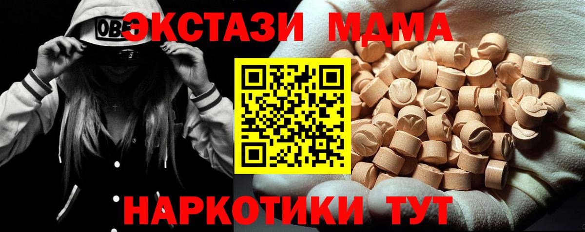 Новый Уренгой  MDMA crystal  МДМА Molly  Вход с VPN 