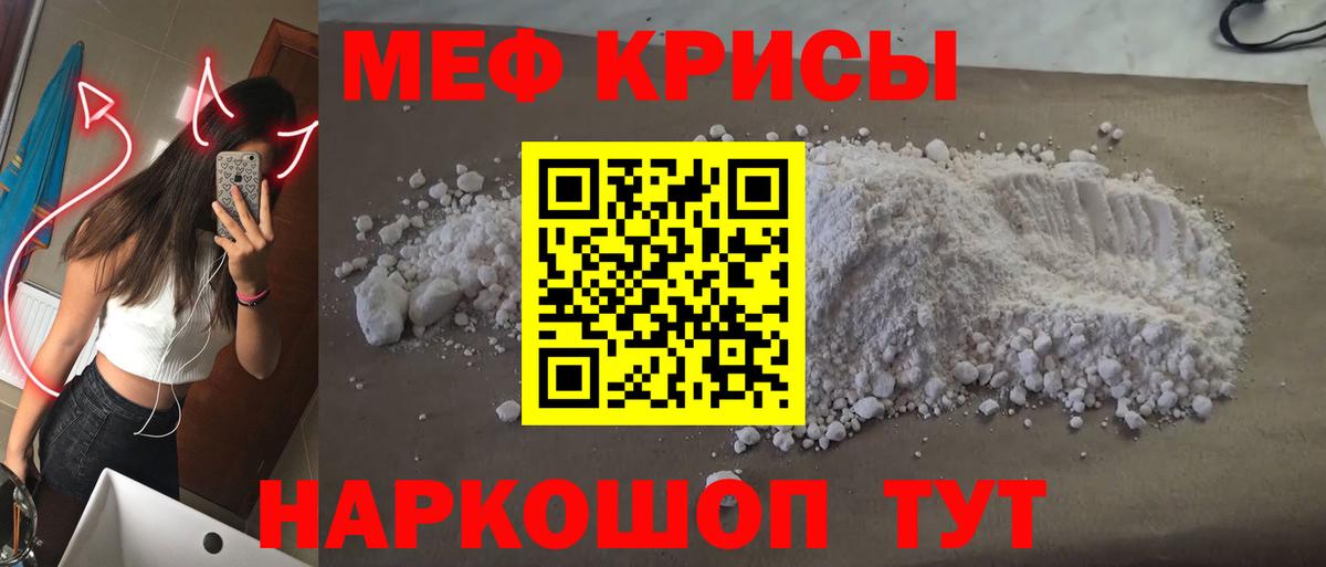 Мефедрон 4 MMC  Вход с VPN  МЯУ-МЯУ  Новый Уренгой  Меф 4 MMC 