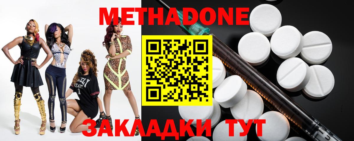 Метадон мёд  Вход с VPN  Метадон кристалл  Новый Уренгой 