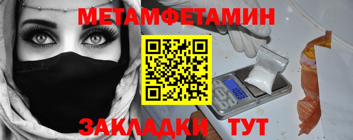 Первитин Methamphetamine  Первитин Methamphetamine  Вход с VPN  Новый Уренгой 
