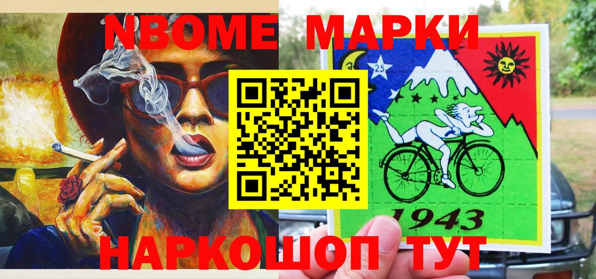 даркнет сайт  Вход с VPN  Новый Уренгой  Марки N-bome 1500мкг 