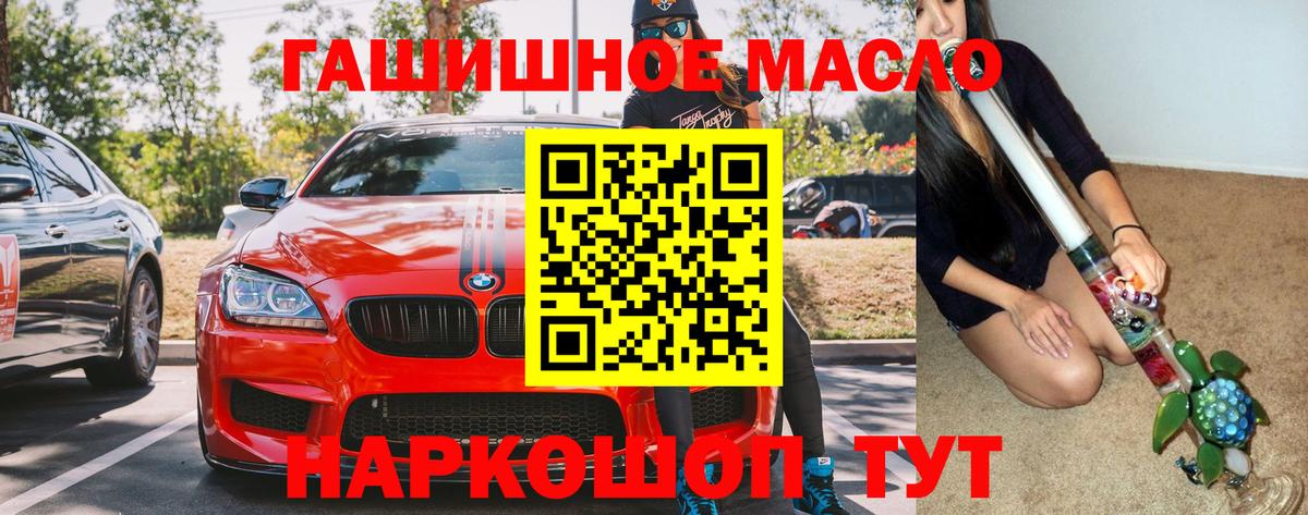 Дистиллят ТГК вейп  мега вход  Новый Уренгой  Дистиллят ТГК Wax  Вход с VPN 