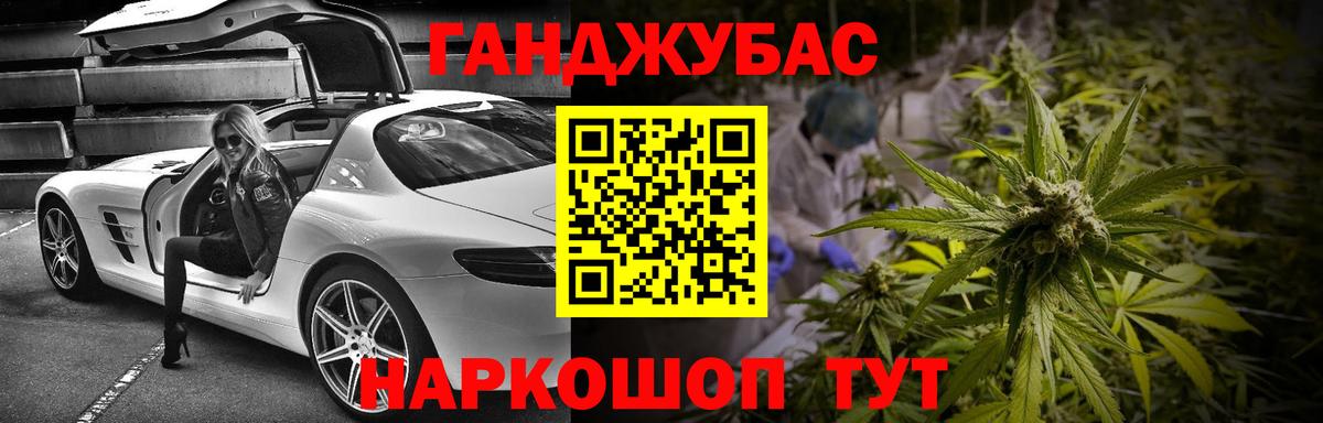 МАРИХУАНА Ganja  Бошки марихуана сатива  Каннабис AK-47  Вход с VPN  Новый Уренгой 